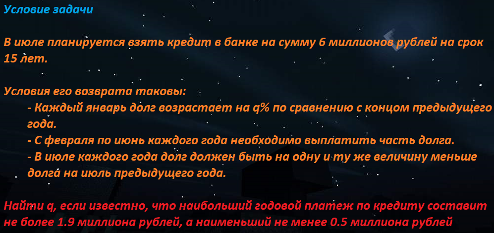 Задача №5 (нахождение процентной ставки банка)