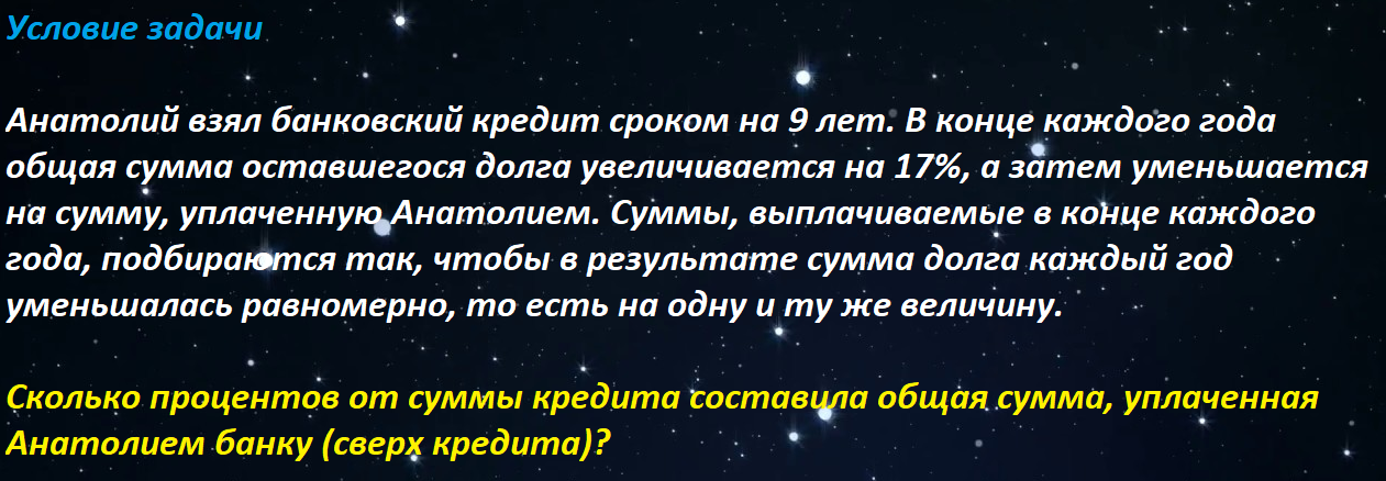 Реферат: Расчет величины процентов и первоначальной суммы кредита